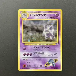 Sabrina's Gengar Holo No.094 Gym 2 Challenge Japanese Pokemon Card Japan #N807 - Image 1