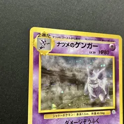 Sabrina's Gengar Holo No.094 Gym 2 Challenge Japanese Pokemon Card Japan #N807 - Image 2