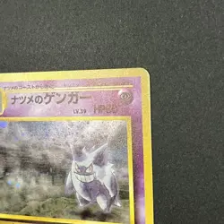 Sabrina's Gengar Holo No.094 Gym 2 Challenge Japanese Pokemon Card Japan #N807 - Image 4