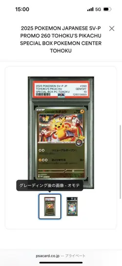 PSA 10 Tohoku Pikachu Promo Japanese Pokemon Card Pokemon Center Exclusive - Image 3