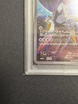 PSA 10 Arceus Holo Japanese Pokemon Card Dream Shine Collection Legendary Rare - Image 4