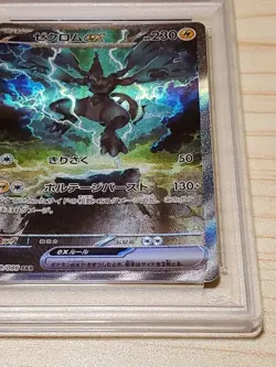 PSA 10 Zekrom ex SAR 169 086 SV11b Japanese Pokemon Card Shiny Treasure Rare - Image 5