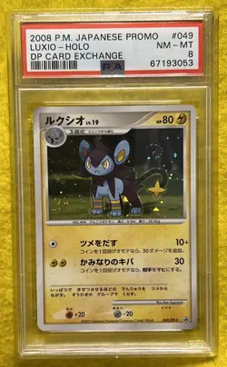 PSA 8 2008 Pokemon Japanese Promo Luxio - Holo DP Card Exchange #049 NM-MT Swirl - Image 1