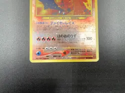 3 Set Charizard Pichu Entei Neo Premium File 2 Holo Japanese Pokemon Card #2 - Image 5