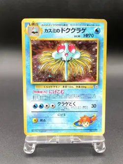 Misty's Tentacruel Gym Heroes No.073 Holo MP Japanese Pokemon Card #3 - Image 1