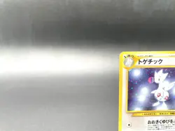 Togetic Neo Genesis No.176 Moderately Played Japanese Pokemon Card #2 - Image 2