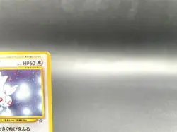 Togetic Neo Genesis No.176 Moderately Played Japanese Pokemon Card #2 - Image 3