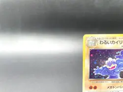 Dark Machamp Team Rocket No.068 Holo Moderately Played Japanese Pokemon Card #2 - Image 2