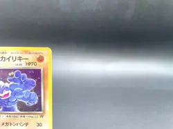 Dark Machamp Team Rocket No.068 Holo Moderately Played Japanese Pokemon Card #2 - Image 3