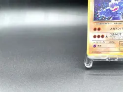 Dark Machamp Team Rocket No.068 Holo Moderately Played Japanese Pokemon Card #2 - Image 5