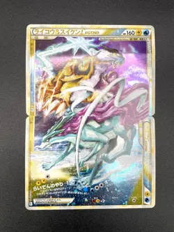 Raikou & Suicune LEGEND L2 Undaunted 067/080 068/080 MP Japanese Pokemon Card - Image 1