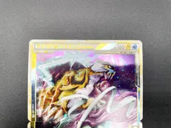 Raikou & Suicune LEGEND L2 Undaunted 067/080 068/080 MP Japanese Pokemon Card - Image 3