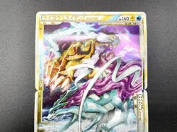 Raikou & Suicune LEGEND L2 Undaunted 067/080 068/080 MP Japanese Pokemon Card - Image 4
