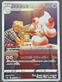 Alcremie CHR s8b 201/184 VMAX Climax Pokemon Card Japanese - NM - Image 1