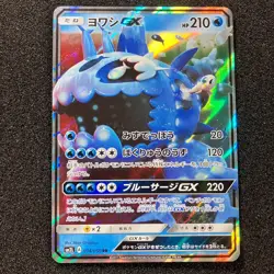 Wishiwashi-GX RR 014/050 - SM2L Moonlight of Alola Holo Pokemon Card Japanese - Image 1