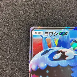 Wishiwashi-GX RR 014/050 - SM2L Moonlight of Alola Holo Pokemon Card Japanese - Image 2