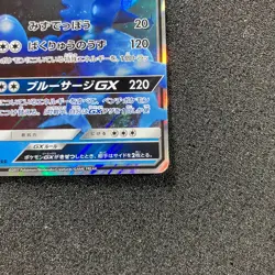 Wishiwashi-GX RR 014/050 - SM2L Moonlight of Alola Holo Pokemon Card Japanese - Image 4