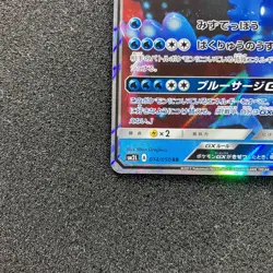 Wishiwashi-GX RR 014/050 - SM2L Moonlight of Alola Holo Pokemon Card Japanese - Image 5