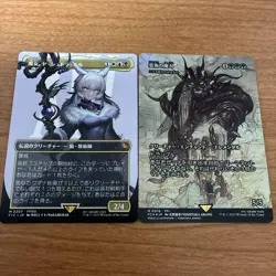 [SC] mc139 Mtg Witch Yastra Rulu Japanese Demon Of The Sea ​​Clouds - Image 1