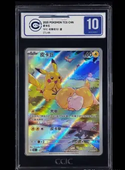 2023 POKEMON CSM2b CS ESPEON&DEOX YS GX grade Silver 10 - Image 1