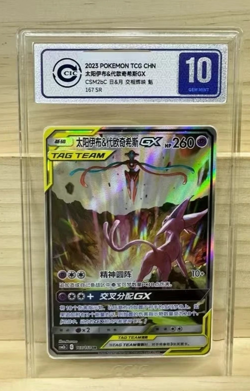 2023 POKEMON CSM2b CS ESPEON&DEOX YS GX grade Silver 10 - Image 1
