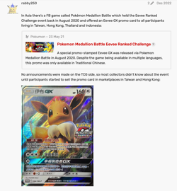 Eevee GX Promo 179/SM-P Medallion Battle Stamp Pokemon Indonesia - Image 5