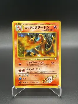 Blaine's Charizard No.006 Gym Challenge Holo Card Japanese Pokemon Card - Image 1