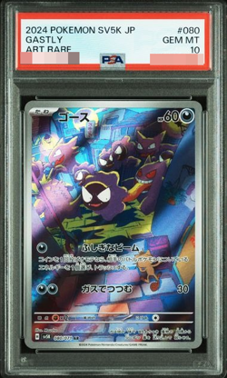 PSA10 Pokemon Card Gastly AR SV5K 080/071 Wild Force 2024 Japanese - Image 1