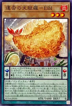 Yugioh Card SUDA-JP030 Tempura of Fortune EBI | Normal Japanese - Image 1
