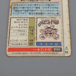 Pokemon Card Carddass Machamp BANDAI 1996 Vintage Holo VG Japanese q994 - Image 5