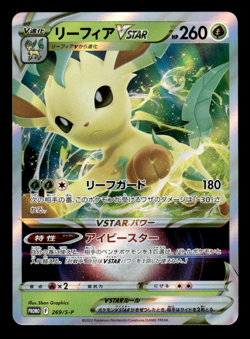 Leafeon VSTAR 269/S-P Special Card Set Pokemon Japanese NM-1 - Image 1