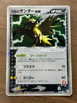 Rocket's Zapdos EX 063/084 Team Rocket Returns 2004 Japanese Pokemon Card 971 - Image 1