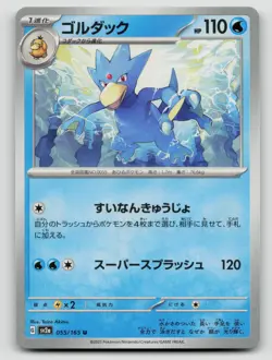 Golduck 055/165 SV2a: Pokemon Card 151 Normal Japanese - Image 1