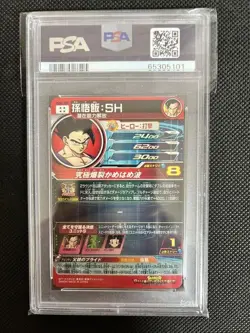 Dragon Ball Heroes Gohan SH PSA10 Rare Collector Card - Image 2