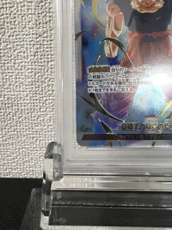 Dragon Ball Super Goku C FB02035 PSA10 Rare Card Mint - Image 5