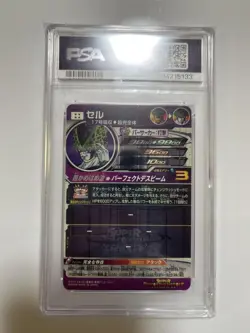 Dragon Ball Heroes Cell MM1SEC2 PSA 10 Card Ultra Rare Limited - Image 2
