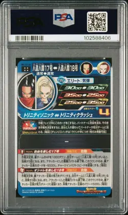 Dragon Ball Super Card MM1031 Android 17 Ultra Rare PSA 10 Limited - Image 2