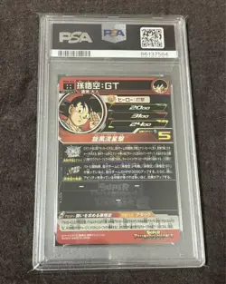 Dragon Ball Card Goku GT Parallel E0101 PSA10 Japanese - Image 2