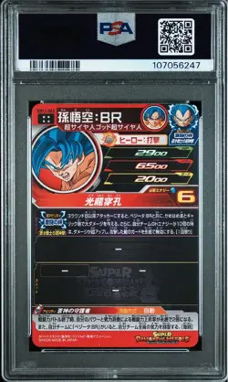 Dragon Ball Super Goku BR UM11063 PSA10 Secret Rare Card - Image 2