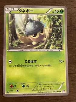 BW3 Psycho Drive 1st Edition Pokemon: Black and White Japanese TCG 2011 LP-NM! - Image 5