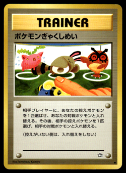 Double Gust Neo Genesis Pokemon Japanese LP-1 - Image 1