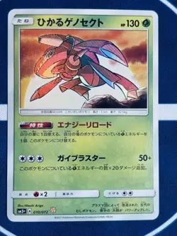 Pokemon Card Game Genesect Set Shining EX V Promo BW SM Japanese Holo - Image 3