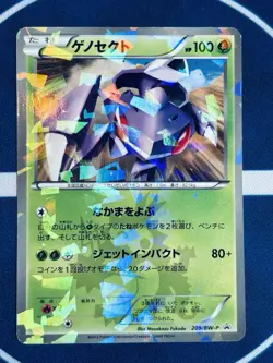 Pokemon Card Game Genesect Set Shining EX V Promo BW SM Japanese Holo - Image 5