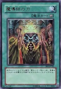 Yugioh Card SM-49 Mage Power | Normal Japanese - Image 1