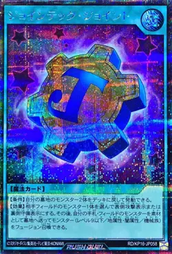 Yugioh Card RD/KP16-JP058 Jointech Joint | Secret Japanese [PURPLE BACKGROUND] - Image 1