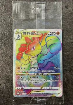 Pokemon Promo 213/S-P Lucario Vstar HR Chinese Card Sealed Lucario Battle Reward - Image 1