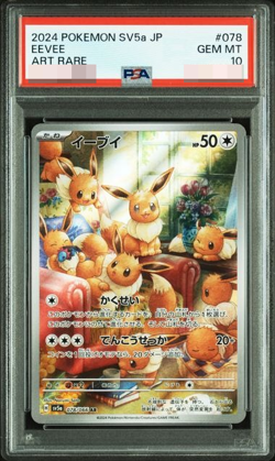 PSA 10 Pokemon Card Eevee AR 078/066 Crimson Haze 2024 sv5a Japanese - Image 1