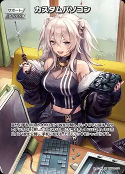 Hololive Card Game hBP02-076 Custom PC (Shishiro Botan) SR Japanese Vtuber NM - Image 1