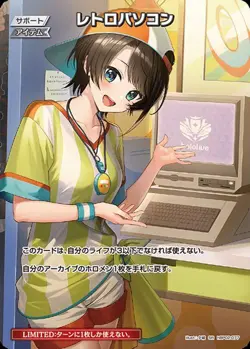 Hololive Card Game hBP02-077 Retro PC (Oozora Subaru) SR Japanese Vtuber NM - Image 1