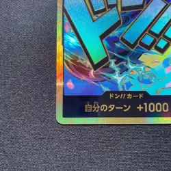 DON Card Yamato PRB-01 [Gold Frame] THE BEST One Piece Japanese - Image 5